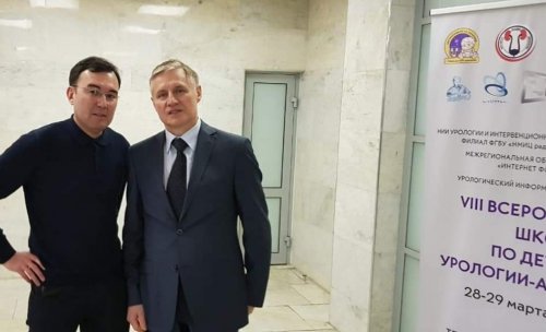 VIII Всероссийская Школа по детской урологии-андрологии